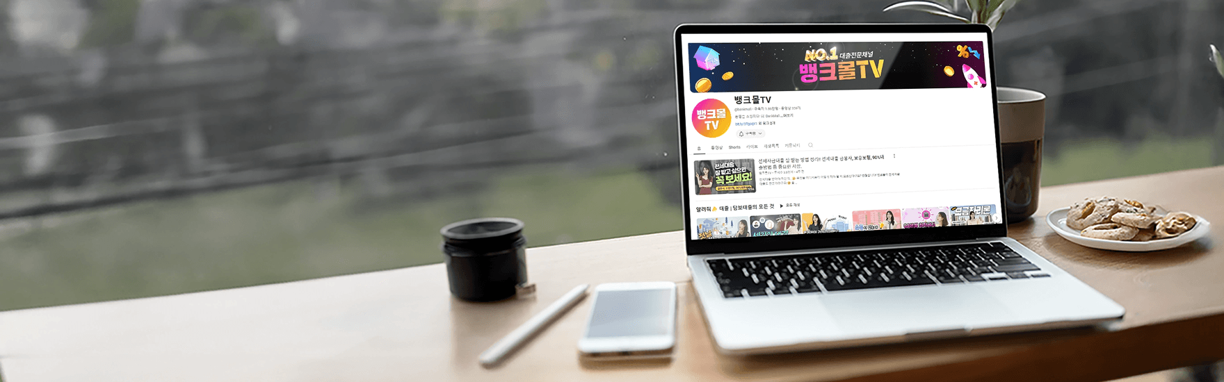 뱅크몰 금융정보 메인 배너