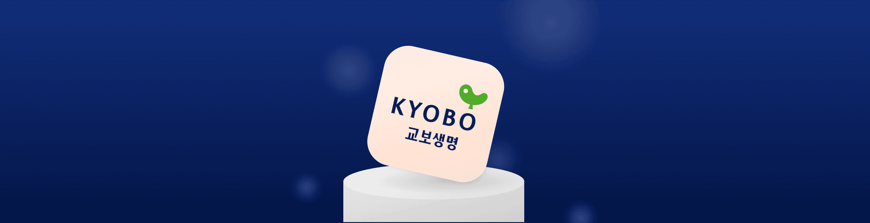 교보생명 주택담보대출 e아파트론 금리와 조건을 알아보자 - 뱅크몰 금융정보