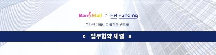 P2P대출