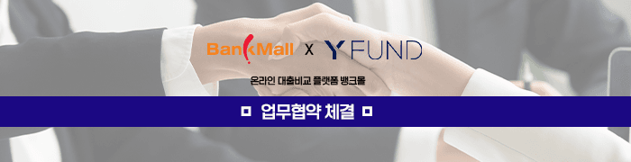 와이펀드