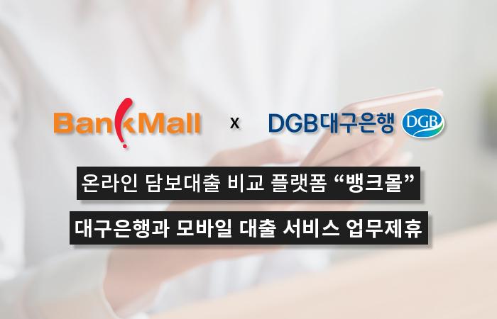 대구은행