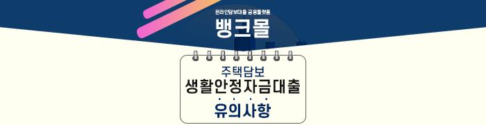 생활