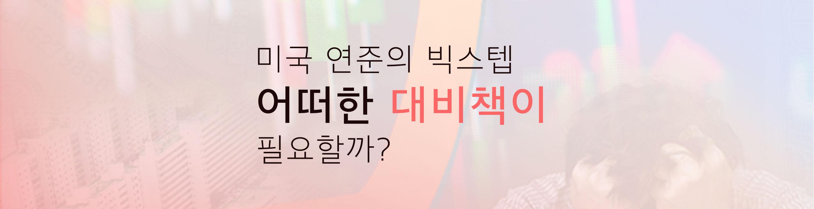 주택담보대출