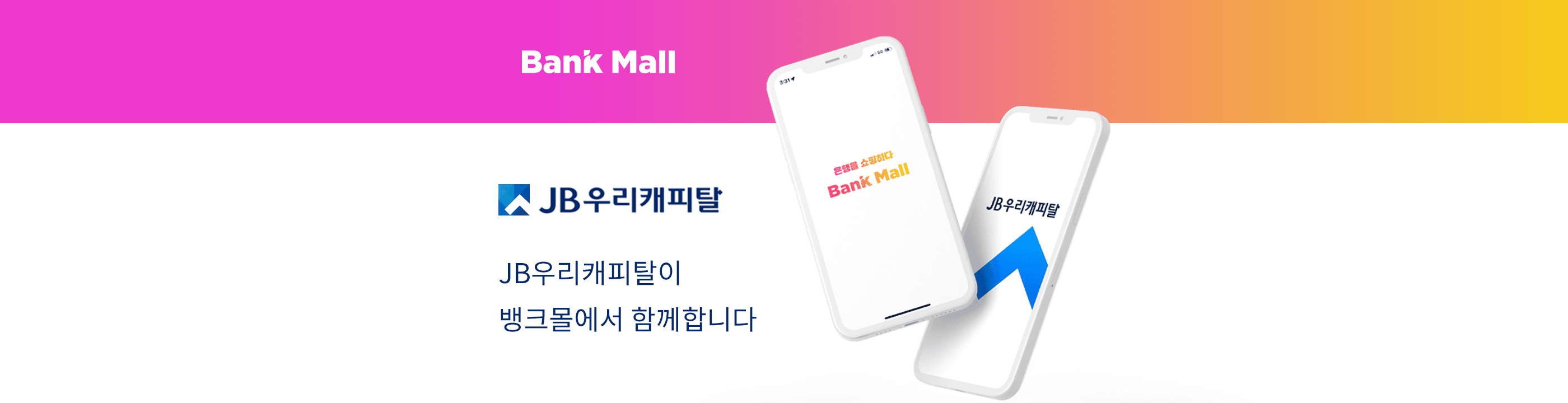 JB우리캐피탈