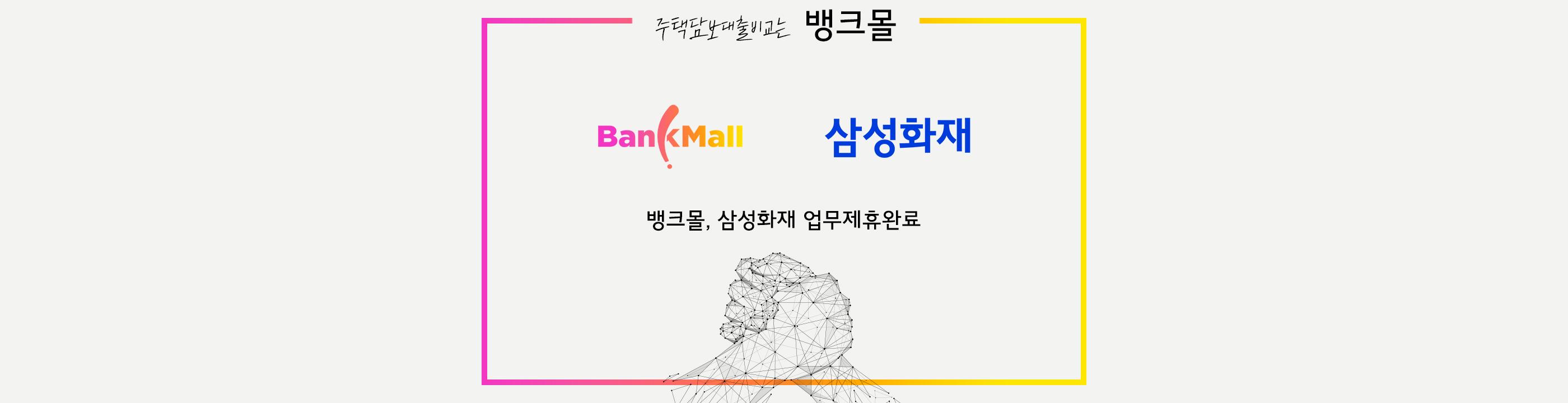 삼성화재