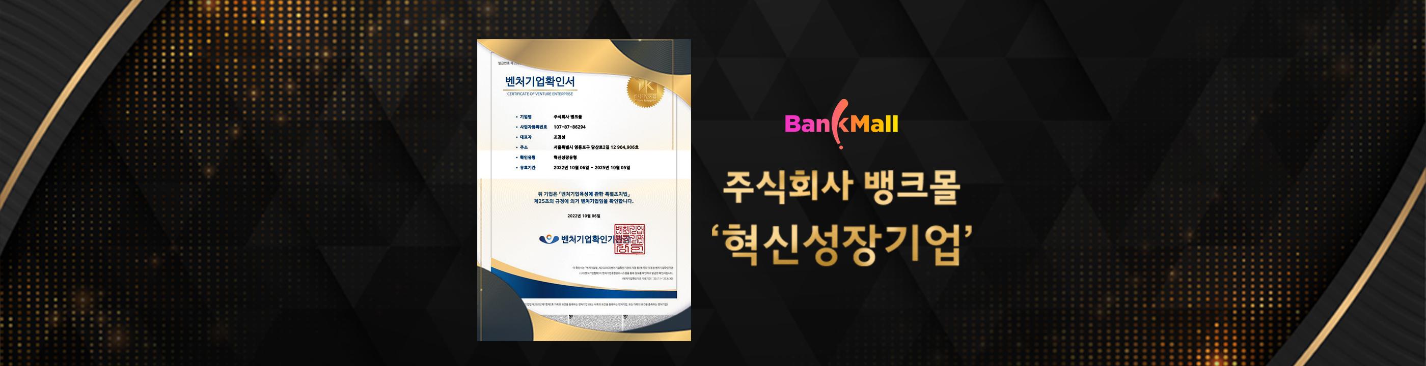 벤처기업