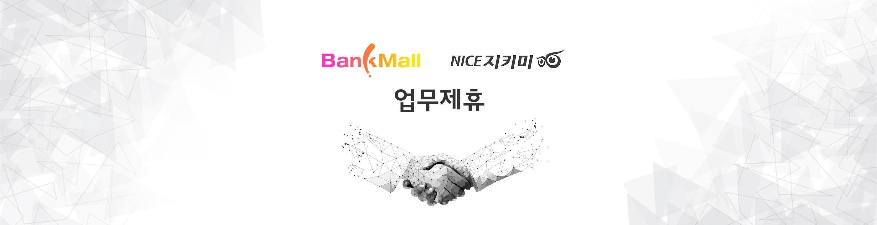nice지키미