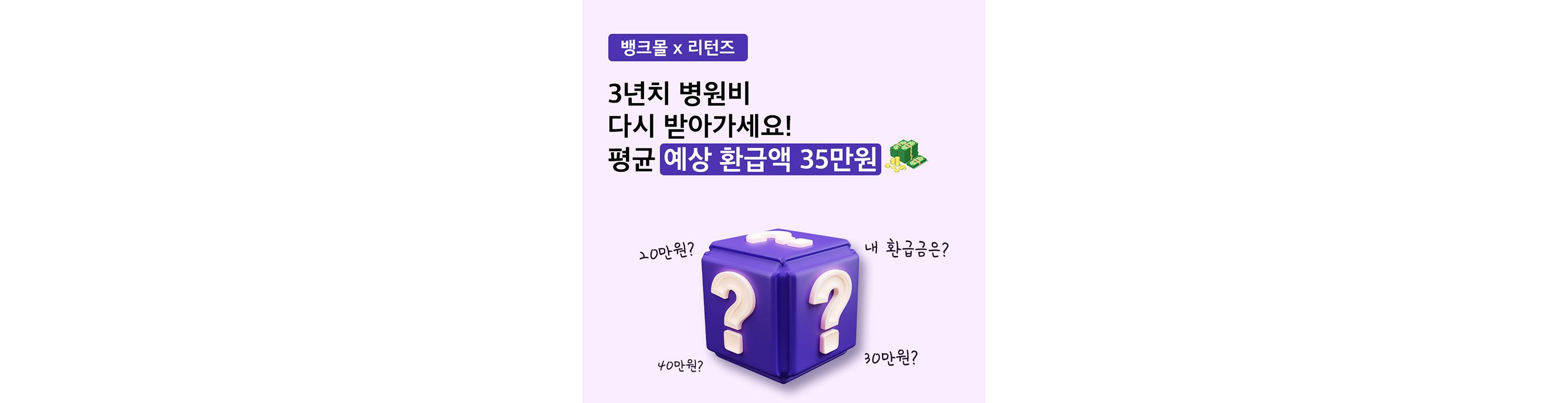 리턴즈