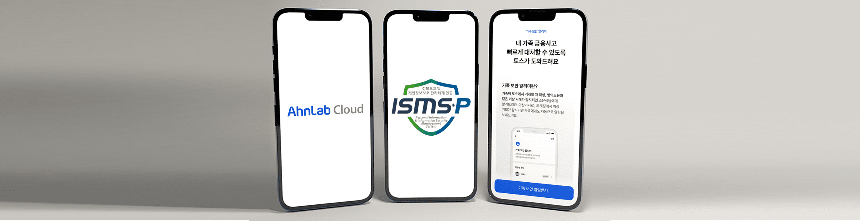 스미싱