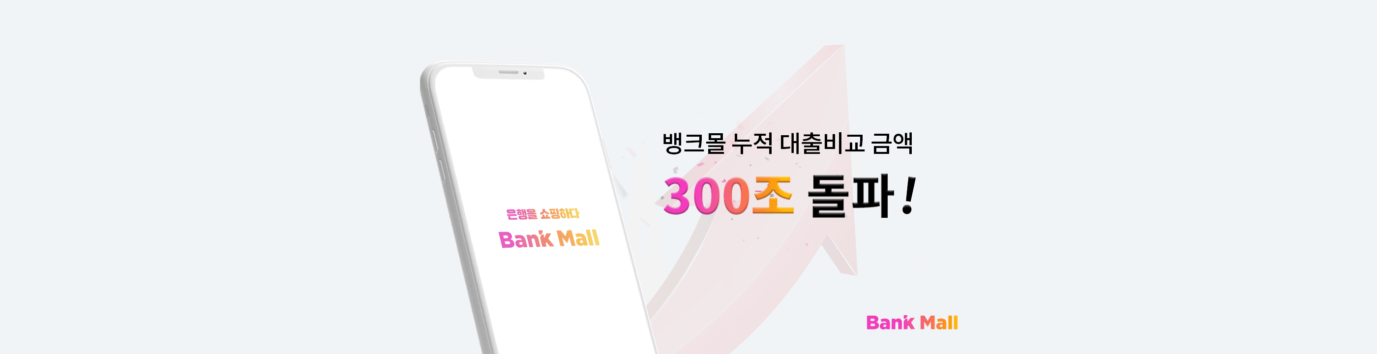 300조