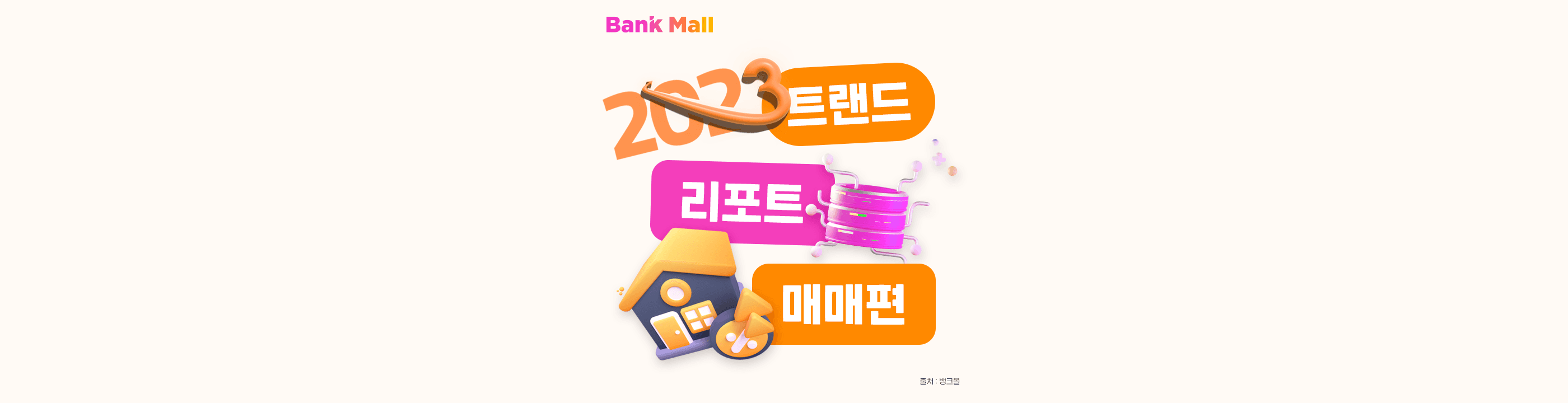 트랜드리포트