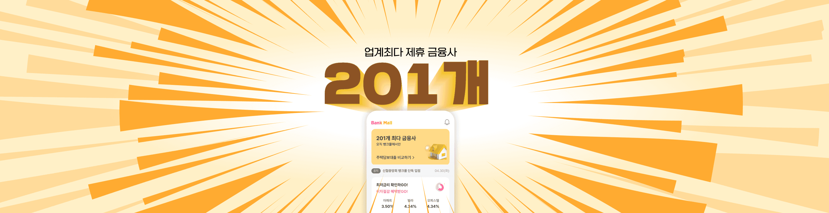 뱅크몰