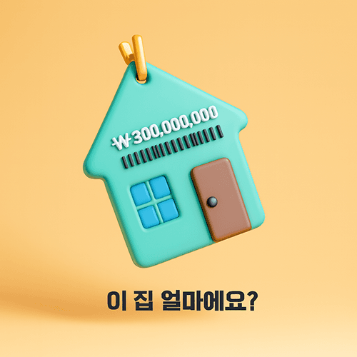 수도권 주택담보대출, 6·27 규제 이후 무엇이 바뀌었을까? - 뱅크몰 금융정보